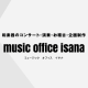 music office isana様 ホームページリニューアル