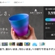有限会社せきかわ工芸様「Art tech」クラウドファンディング支援