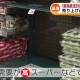 TeNY新潟一番 県内ニュース「コメ需要高まり 新潟直送計画 売上過去最高」