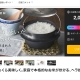 有限会社せきかわ工芸様「Art tech」クラウドファンディング支援 第二弾