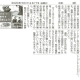 読売新聞 県内地域面（朝刊）