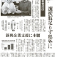 読売新聞 地域面（朝刊）