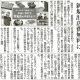 新潟日報 県内経済面（朝刊）