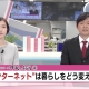 TeNYテレビ新潟 「夕方ワイド 新潟一番」特集枠