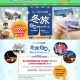 えちごせきかわ温泉郷 冬旅応援キャンペーンサイト制作