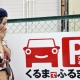 「くるまでふるまち 30分無料駐車券」タイアップ記事配信