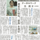 日本ネット経済新聞 11月合併号