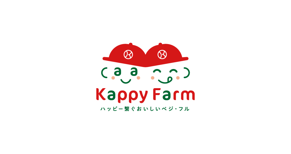Kappy Farm様 ロゴ・リーフレットデザイン