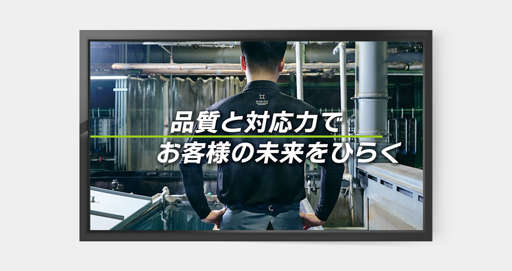 増田化学工業様 トータルブランディング