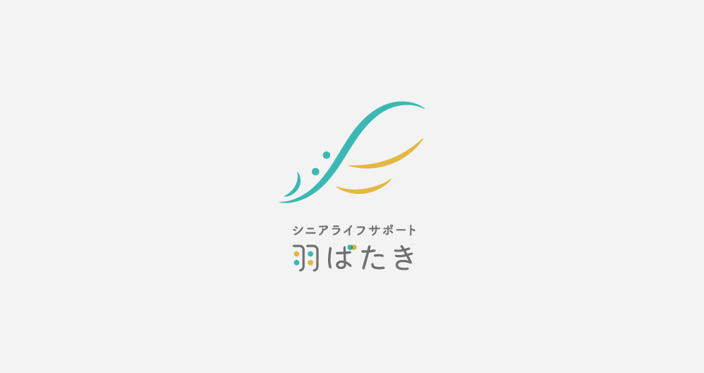シニアライフサポート羽ばたき様  ロゴ・名刺デザイン