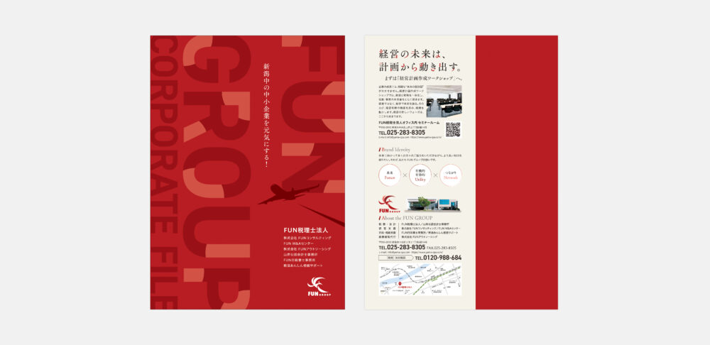 FUN税理士法人 様｜新潟市中央区・士業｜「未来会計」の価値を視覚化し、新たな営業戦略を力強く推進する企業・事業パンフレット制作事例