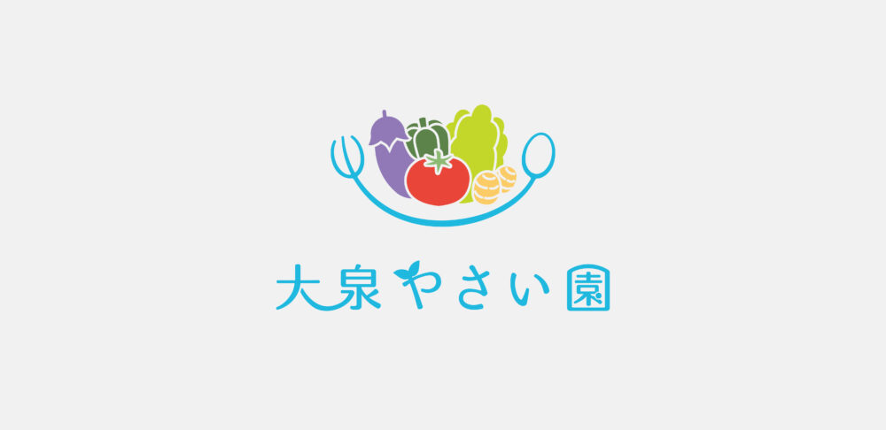 大泉やさい園 様｜山形県寒河江市・農業｜「管理栄養士×生産者」の価値を視覚化。食卓に安心と笑顔を届ける農園のロゴ＆リーフレット制作事例