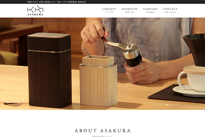 朝倉家具様 「ASAKURA」ブランド立ち上げに伴うデザイン支援
