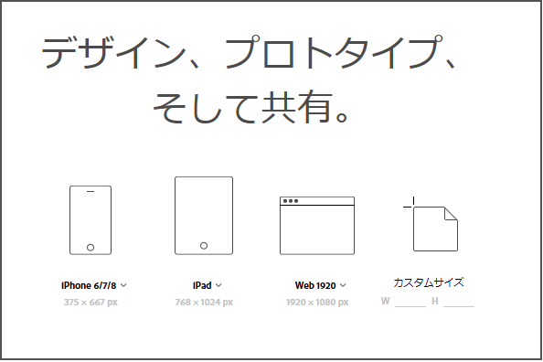 Webディレクターの最強愛用ツールがadobe Xdだった件 スタッフブログ クーネルワーク 新潟 ホームページ制作