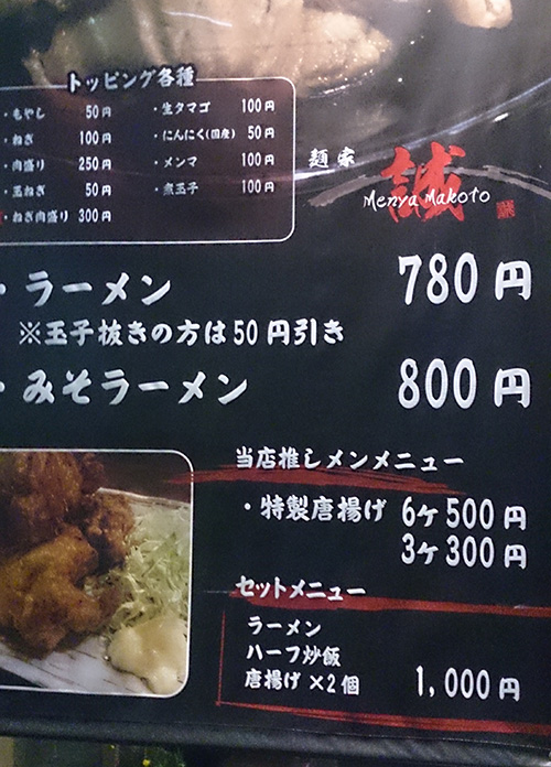 店頭にあるメニュー表。唐揚げも「推し」。