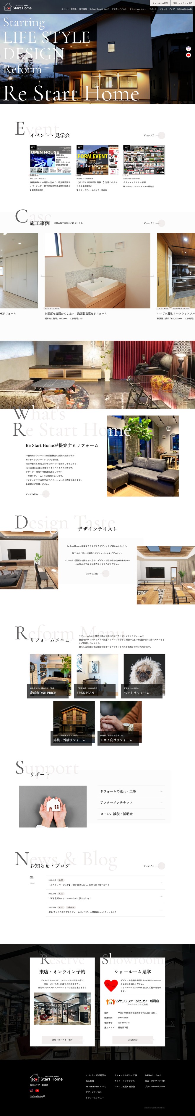 Re Start Home様 新規ホームページ制作 | 実績紹介 | 株式会社クーネル